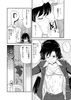 Page 13 of Jigen Hyouryuu Idol