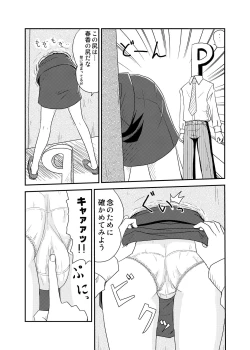 Page 17 of Jigen Hyouryuu Idol