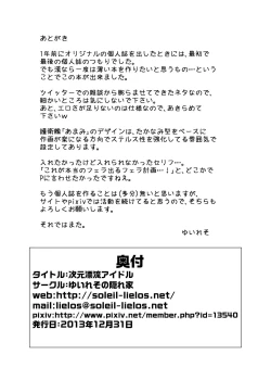 Page 22 of Jigen Hyouryuu Idol