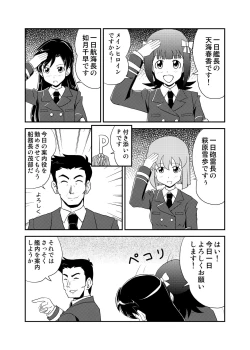 Page 4 of Jigen Hyouryuu Idol