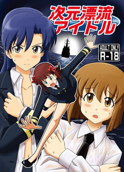 Download Jigen Hyouryuu Idol