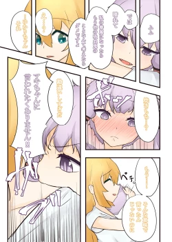 Page 13 of 52Hz o Utau