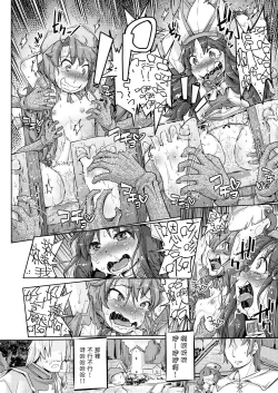 Page 16 of Eden no Shoujo-tachi Ikenie Kusuguri Jigoku