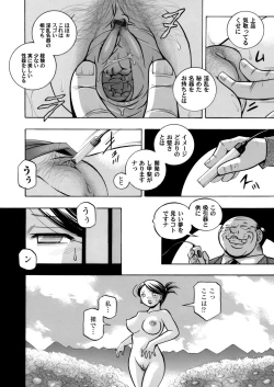 Page 12 of Bijin Shachou YukiCh. 1-9