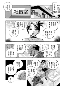Page 136 of Bijin Shachou YukiCh. 1-9