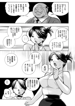 Page 167 of Bijin Shachou YukiCh. 1-9