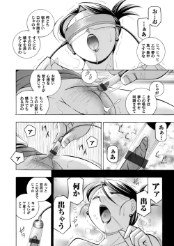 Page 18 of Bijin Shachou YukiCh. 1-9