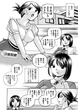 Page 6 of Bijin Shachou YukiCh. 1-9