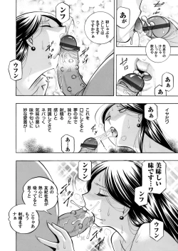 Page 70 of Bijin Shachou YukiCh. 1-9