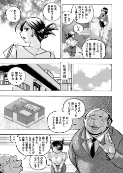 Page 7 of Bijin Shachou YukiCh. 1-9
