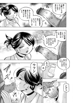 Page 87 of Bijin Shachou YukiCh. 1-9