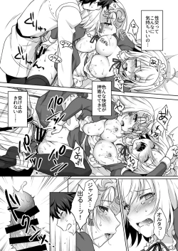 Page 23 of Chaldea Girls Collection W Jeanne Maid de Gohoushi