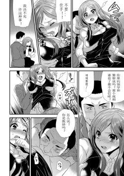 Page 11 of Maji de Bitch na Ana2