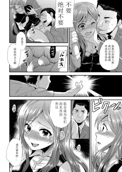 Page 13 of Maji de Bitch na Ana2
