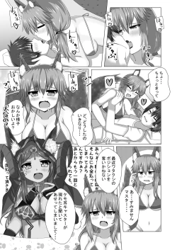 Page 7 of Tamamo-chan Nurunuru Summer!