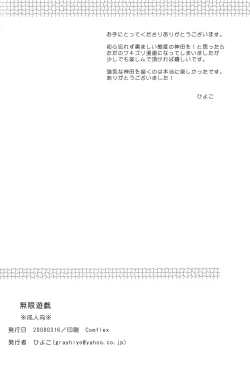 Page 22 of Mugen Yuugi