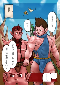 Page 24 of Ogre to Dwa +Prologue & Epilogue