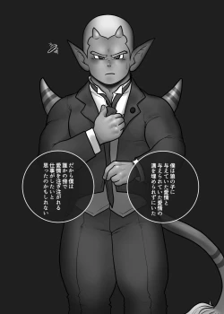 Page 5 of Ogre to Dwa 2