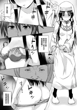 Page 100 of Seijo no Kenshin Ch. 1-6