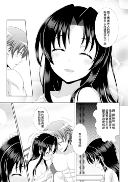 Page 20 of Seijo no Kenshin Ch. 1-6