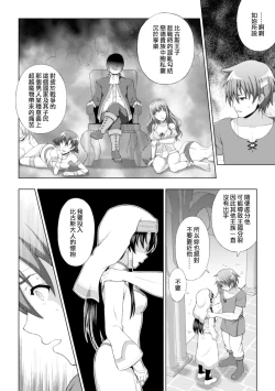 Page 29 of Seijo no Kenshin Ch. 1-6