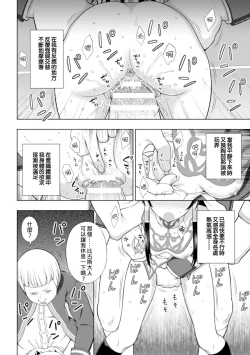 Page 39 of Seijo no Kenshin Ch. 1-6