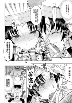 Page 57 of Seijo no Kenshin Ch. 1-6