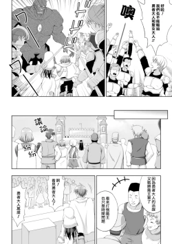 Page 7 of Seijo no Kenshin Ch. 1-6