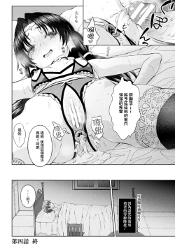 Page 95 of Seijo no Kenshin Ch. 1-6