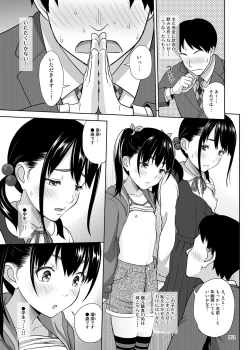 Page 10 of Shimaidon  Itadakimasu