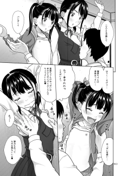 Page 12 of Shimaidon  Itadakimasu