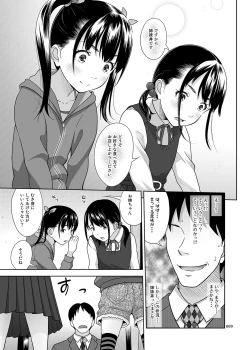 Page 8 of Shimaidon  Itadakimasu