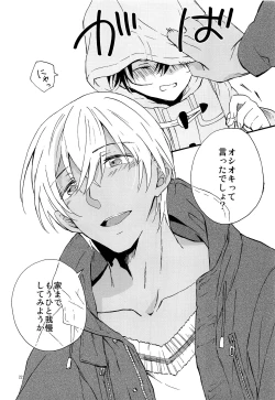 Page 21 of Kimi wa Kawaii Boku no Kitty