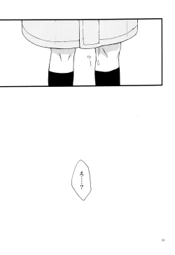 Page 22 of Kimi wa Kawaii Boku no Kitty