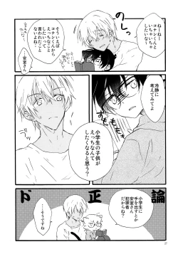 Page 26 of Kimi wa Kawaii Boku no Kitty