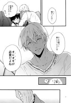 Page 8 of Kimi wa Kawaii Boku no Kitty