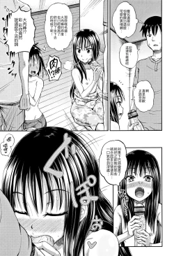 Page 15 of Nodohame Ch. 1-3