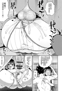 Page 29 of Nodohame Ch. 1-3