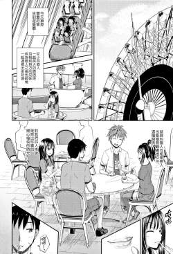 Page 4 of Nodohame Ch. 1-3