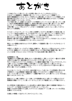 Page 25 of Takabisha Elf Kyousei Konin!! 2