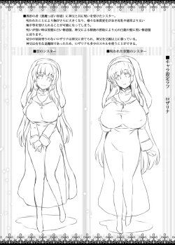 Page 2 of Shiroi Nyuuen