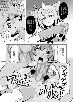 Page 18 of Yapool Fukkatsu! BemstarZettai Zetsumei!