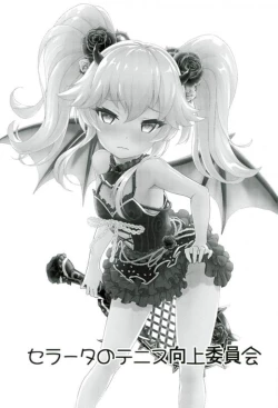 Page 4 of Serata no Tennis Koujou Iinkai