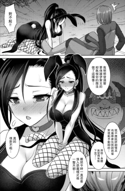 Page 10 of Martina-san wa Hatsujouki