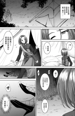 Page 3 of Martina-san wa Hatsujouki