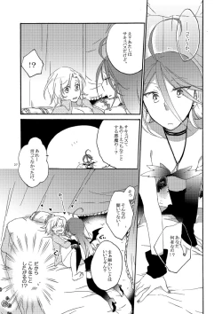 Page 24 of Akumu no Rakuen