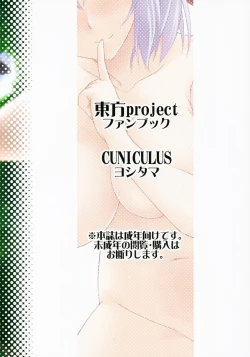 Page 19 of Onee-san ni Misete