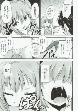 Page 4 of Daiyousei no Itazura