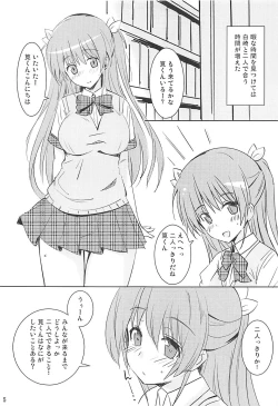 Page 4 of Toshobu! 3