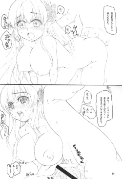 Page 13 of Houkago no Ochakai